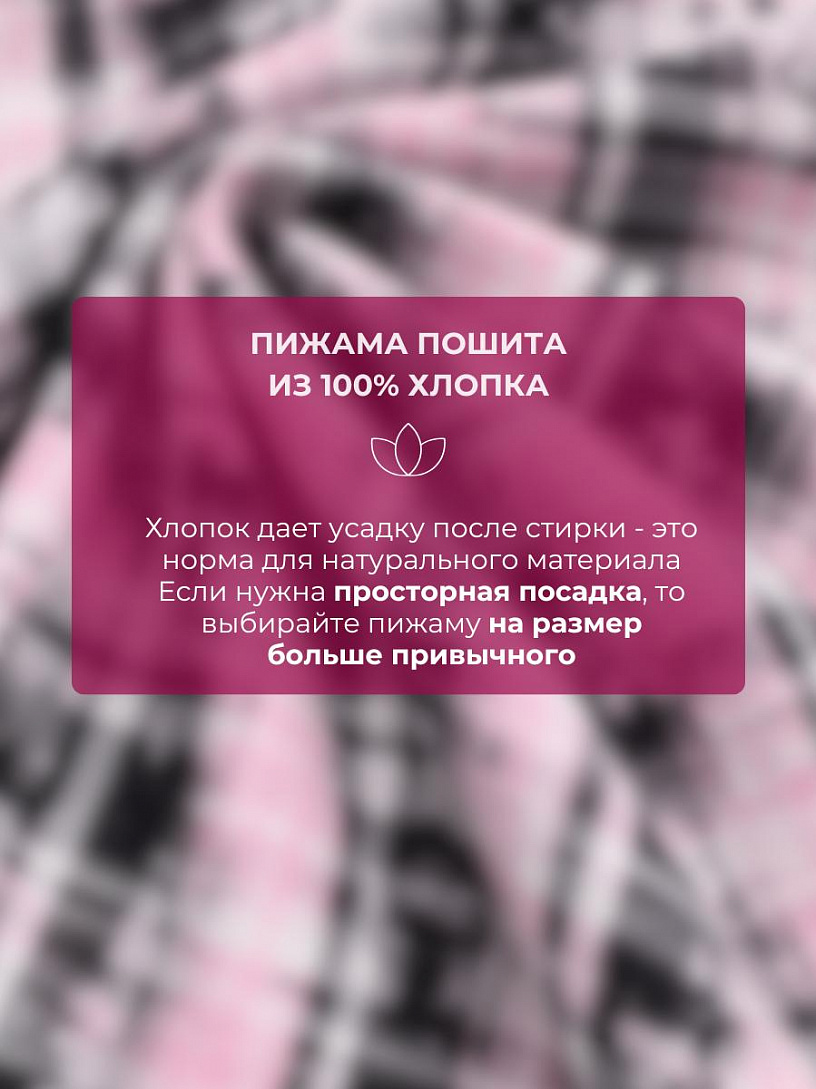 Пижама "Релакс"_131/розовый