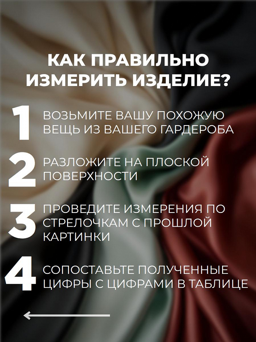 Топ "Вдохновение"_О20/белый